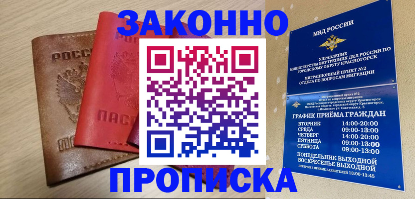 регистрация в Новопавловске
