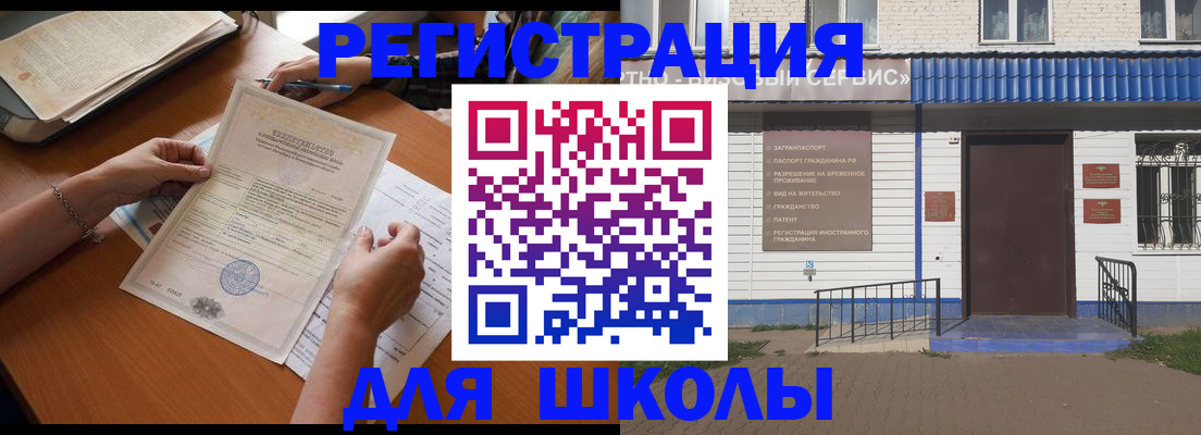 прописка для кредита в Новопавловске